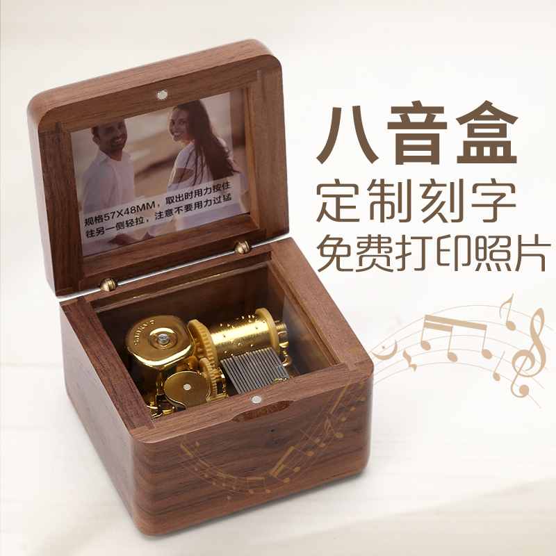 木质照片音乐盒定制八音盒魔盒女生儿童生日礼物七夕情人节送女友